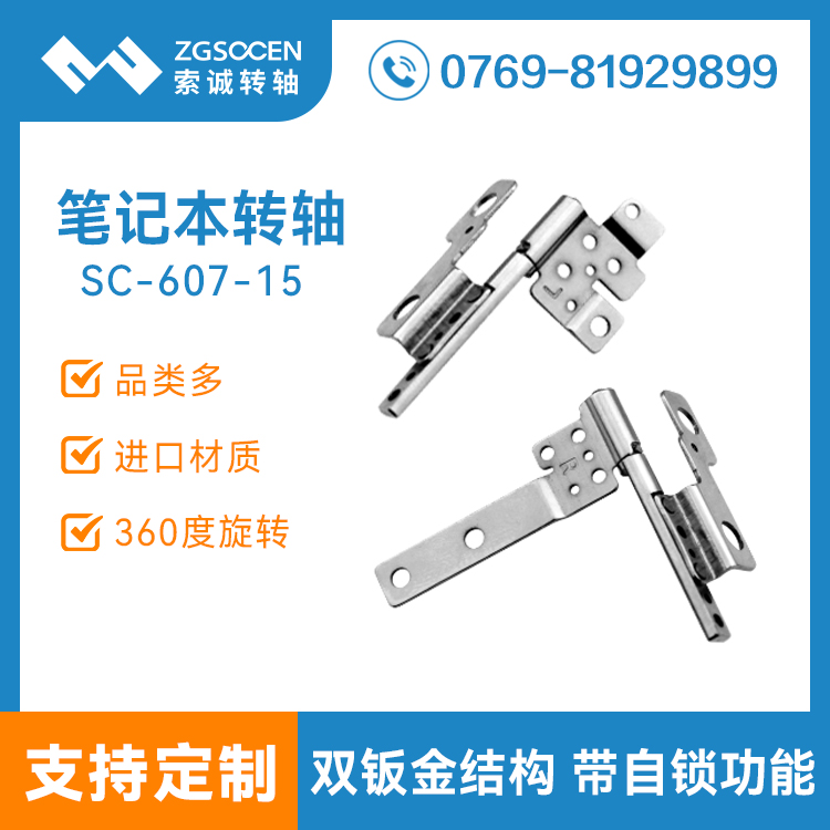 iPӛD(zhun)SS SC-607-15 iPӛD(zhun)S