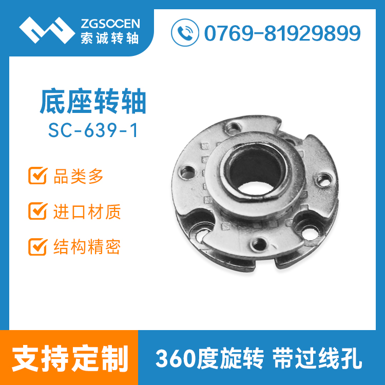 SC639-1|f(wn)^(gu)D(zhun)S AD(zhun)Sl(f)