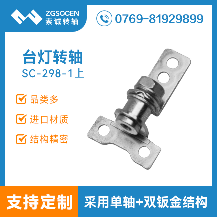 SC-298-1|LED_D(zhun)S|USB_D(zhun)S|LEDfv_D(zhun)S