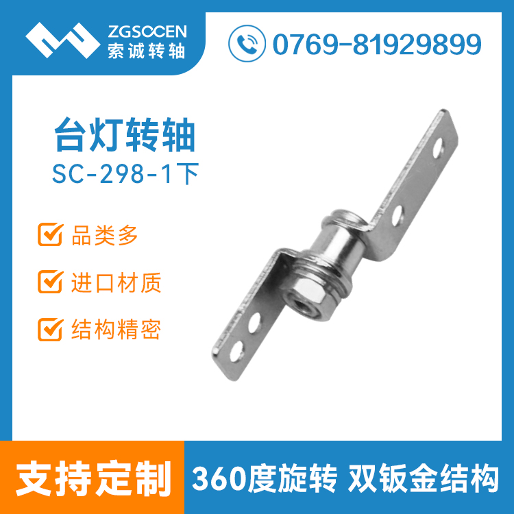 SC-298-1||ݸSҹ(yng)_D(zhun)S hinge|_D(zhun)S