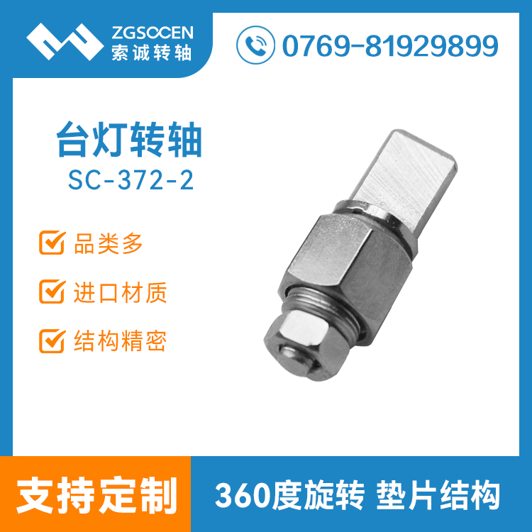 SC-372-2ح_D(zhun)S|(ji)_D(zhun)SS