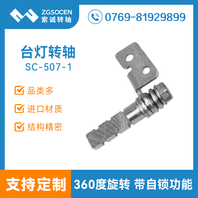 SC-507-1حi360D(zhun)D(zhun)S