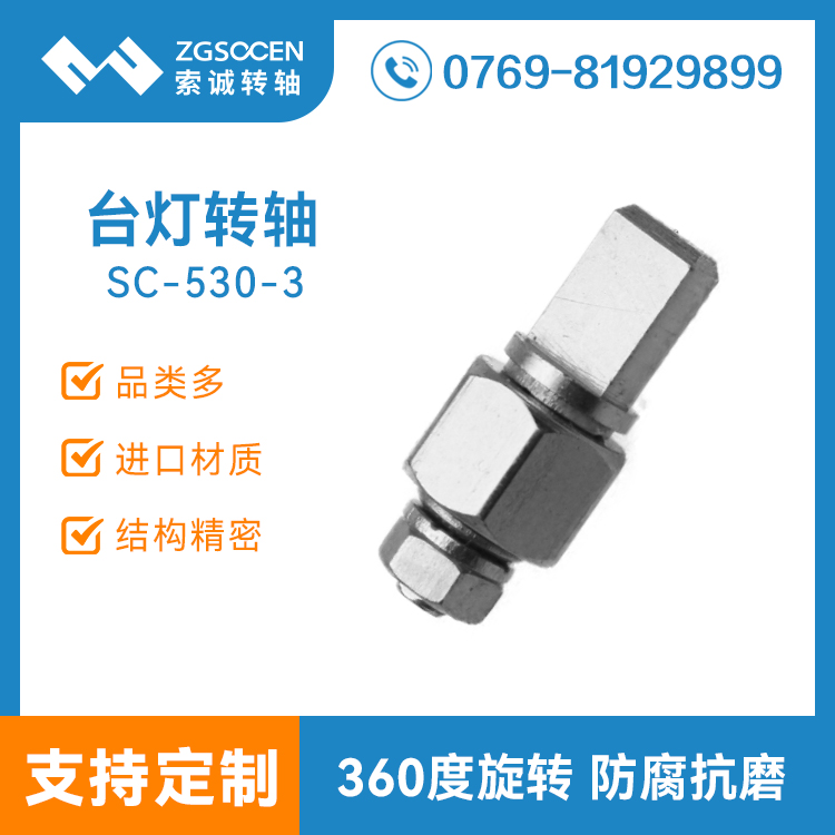 SC-530-3|F(xin)؛(yng)_D(zhun)S|_D(zhun)S|