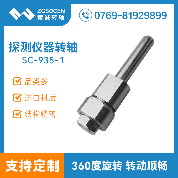 SC-935-1 D(zhun)Ƕ360 ̽y(c)xD(zhun)S