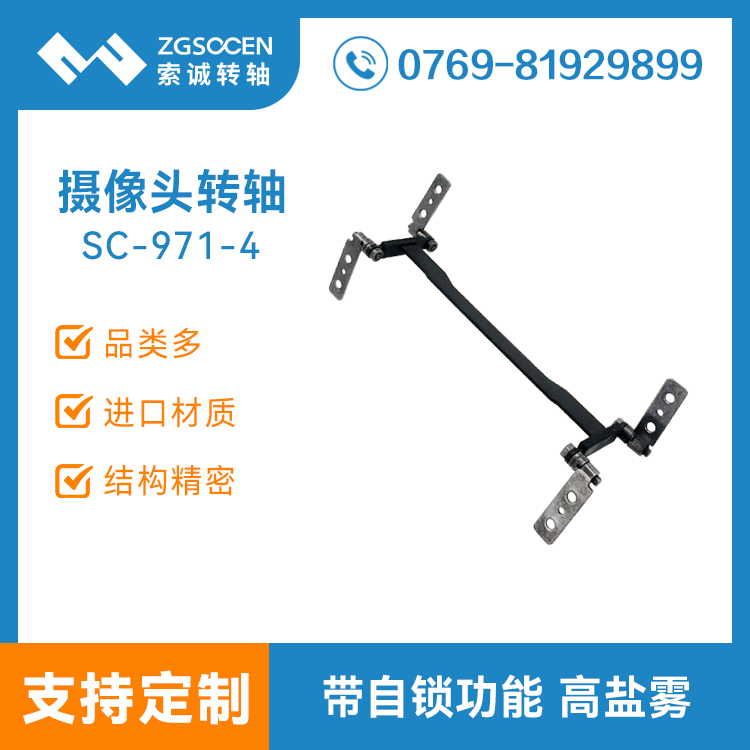 Pӛz^D(zhun)S XC(j)wD(zhun)SSC-971-4